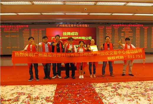 廣州桑尼環(huán)?？萍加邢薰?>
                            </div>
                                                    <div   id=